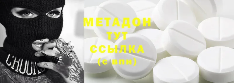 МЕТАДОН methadone  Луховицы 